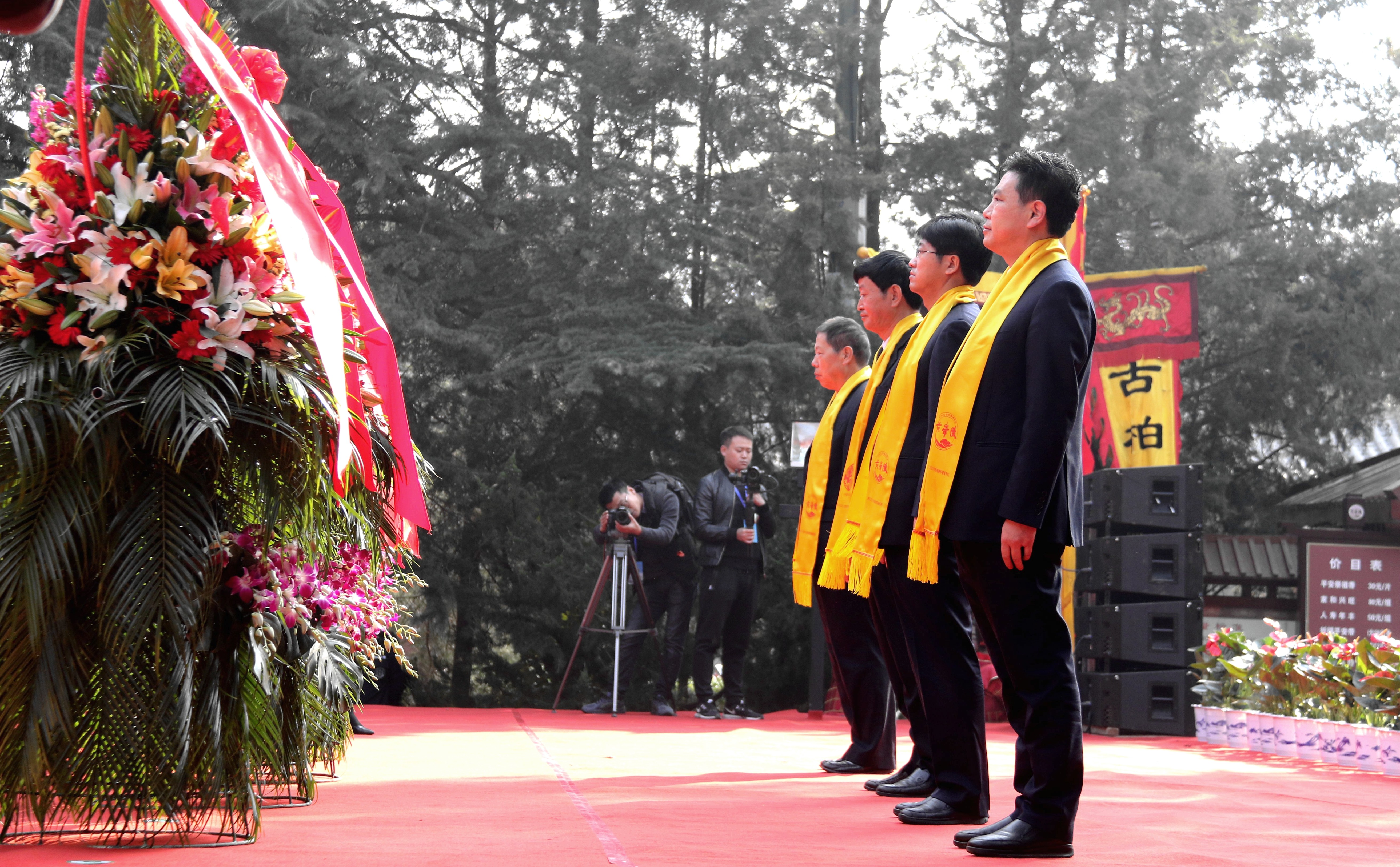 庚子年重阳恭祭轩辕黄帝典礼在黄陵县举行