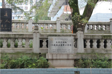 金城小学