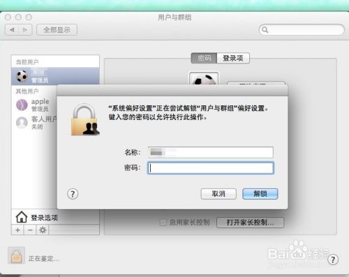 MacBook Air密码忘了，苹果电脑密码忘了怎么办