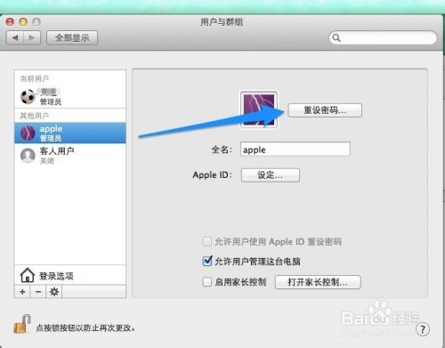 MacBook Air密码忘了，苹果电脑密码忘了怎么办