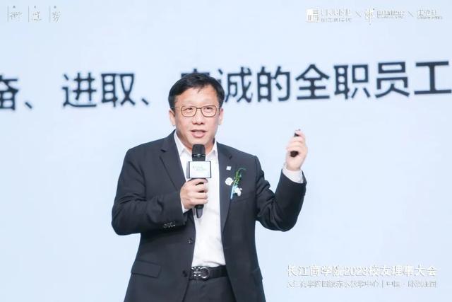 长江2023理事大会举行，汪俊林等200+商业领袖齐聚郎酒庄园共襄盛典