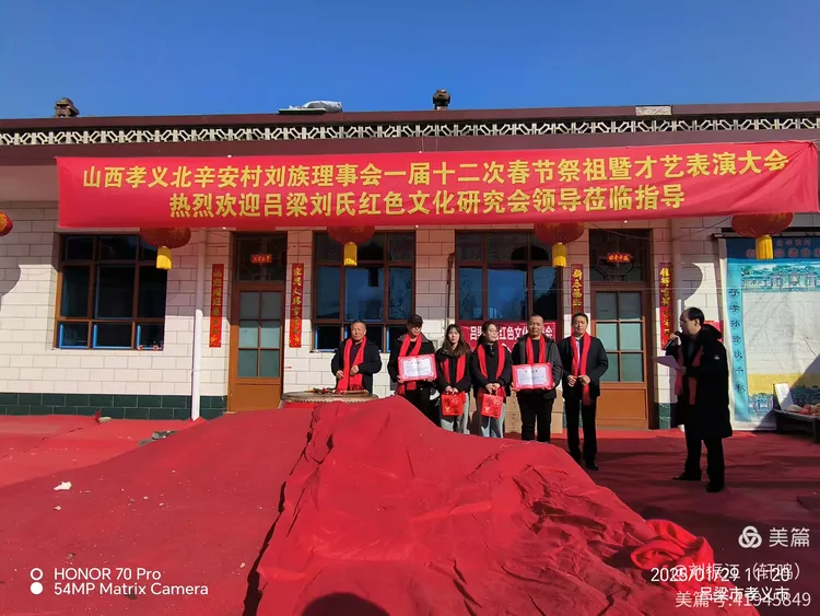 行孝举义幸福年，敬老助学刘家人